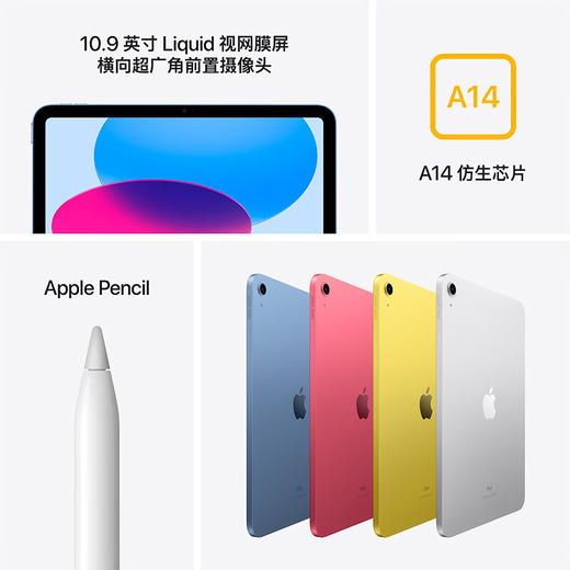 Apple iPad（第 10 代）10.9英寸平板电脑 2022款 商品图4