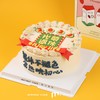 【提前两天预定】翻糖|光荣退休蛋糕 【C4454】 商品缩略图0
