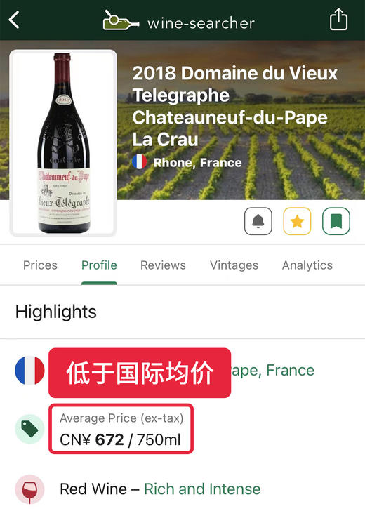 老电报酒庄教皇新堡克罗红葡萄酒 2018 Domaine du Vieux Telegraphe Chateauneuf du Pape La Crau 商品图1