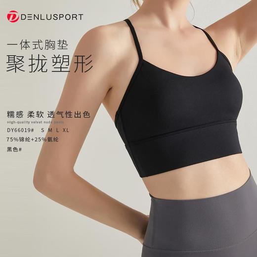 小红薯达人测评爆款新升级高弹中高强度训练普拉提训练DY66019糯感聚拢收副乳塑形亲肤透气美背运动背心吊带文胸 商品图13