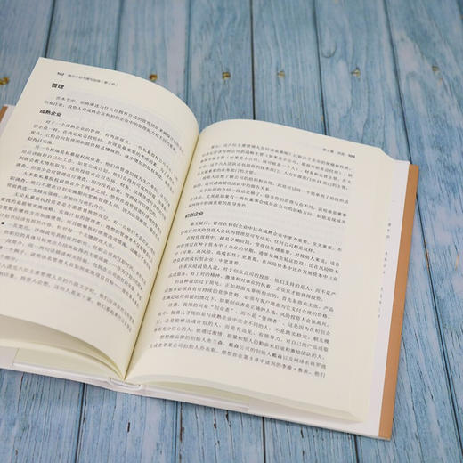 商业计划书撰写指南 第2版 全球金融与投资佳作精选 沃恩·埃文斯 著 管理 商品图1