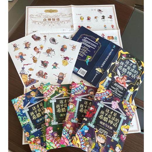 这才是孩子爱读的希腊神话 （全4册）在笑声中读懂希腊神话，就读懂了西方文明的内核。 商品图6