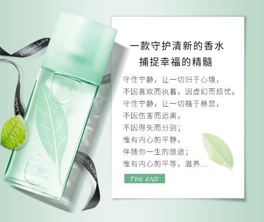 【包邮热卖榜】美国伊丽莎白雅顿绿茶香水50ml 商品图6