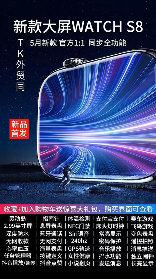 【官方未激活】适用苹果新款iWatch S8智能手表运动蓝牙s7 电话手表手环心率ultra官网旗舰店NFC男女s9 - 维酷联数码