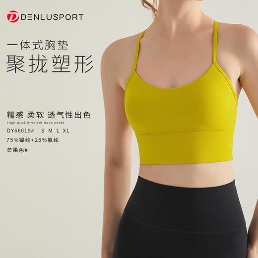小红薯达人测评爆款新升级高弹中高强度训练普拉提训练DY66019糯感聚拢收副乳塑形亲肤透气美背运动背心吊带文胸 商品图8