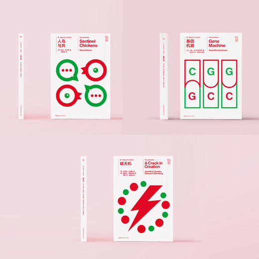 《第一推动丛书·生命系列》（共13册） 商品图4