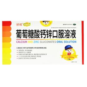 葡萄糖酸钙锌口服溶液 10ml*30支