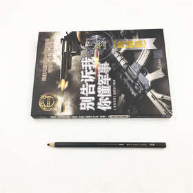 别告诉我你懂军事 枪械篇 深度军事 编委会 编著 政治军事