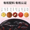 有机姜枣膏 红糖桂圆枸杞姜枣茶冲饮250g 商品缩略图2