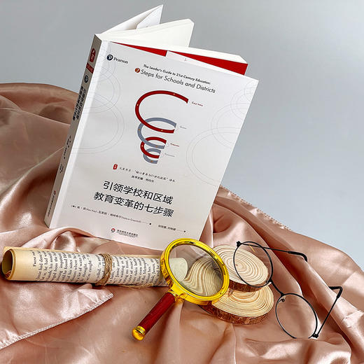 引领学校和区域教育变革的七步骤 聚焦21世纪教育实践改进 商品图1