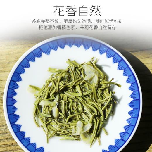 特尊茶2025新茶7星茉莉花茶7月伏花新茶浓香型茉莉花125g*2袋 商品图4