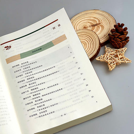 苏河星灿——普陀区历代志士贤达撷英 商品图6