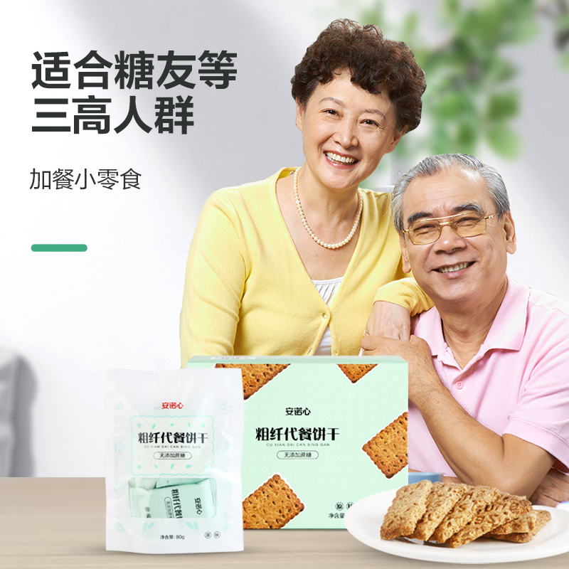 社群-安诺心粗纤代餐饼干