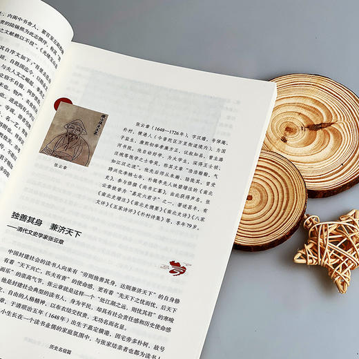 苏河星灿——普陀区历代志士贤达撷英 商品图9