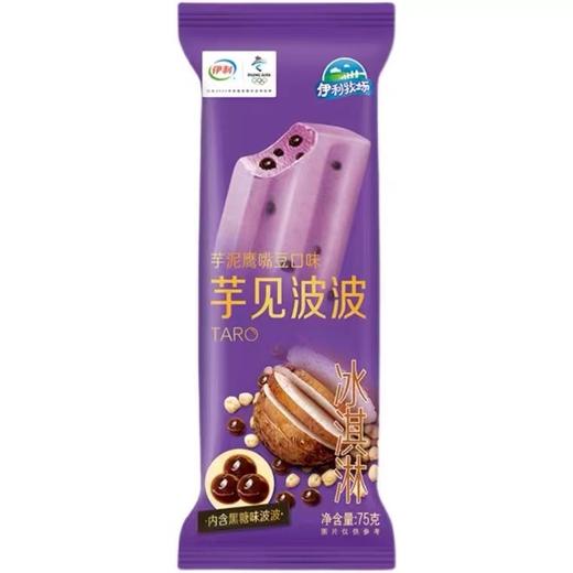 【单件立享7.9折】多口味可选伊利网红雪糕（5根起拍，单拍不送；满49.9元主城区包邮） 商品图7