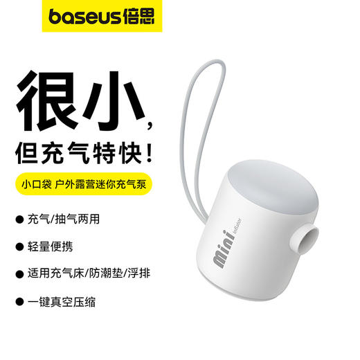 倍思 小口袋 户外露营迷你充气泵 商品图1