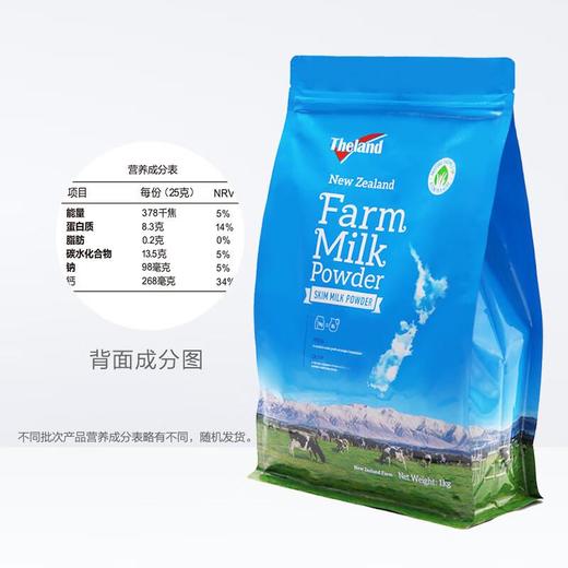 纽仕兰牧场脱脂奶粉1kg/袋 商品图1