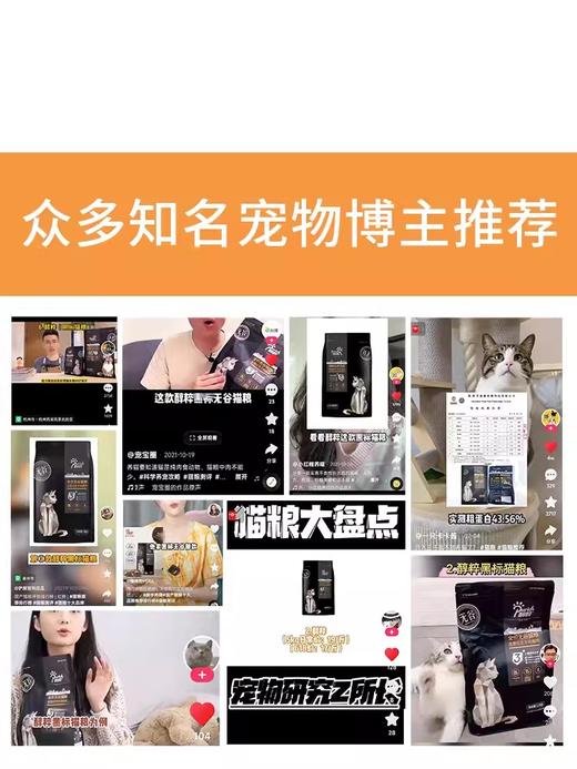 醇粹黑标猫粮冻干成猫幼猫旗舰店官方十大品牌排行榜正品纯粹1.5/5kg 商品图3