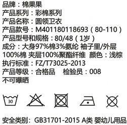 棉果果秋冬季新疆彩棉男童女童圆领卫衣M401180118693 商品图4