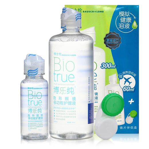 博士伦博乐纯进口护理液系列 商品图2