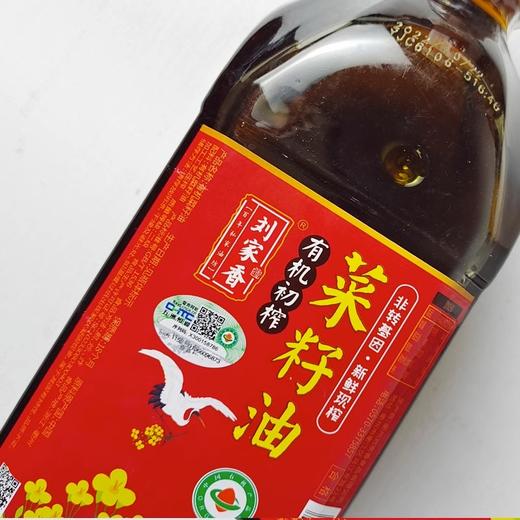 刘家香有机初榨菜籽油纯正非转基因食用油厨房炒菜压榨菜油1.5L 商品图1