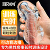 爱巢五阶段神功秘籍延时训练大师 阴茎锻炼器  【药房直供】 商品缩略图1