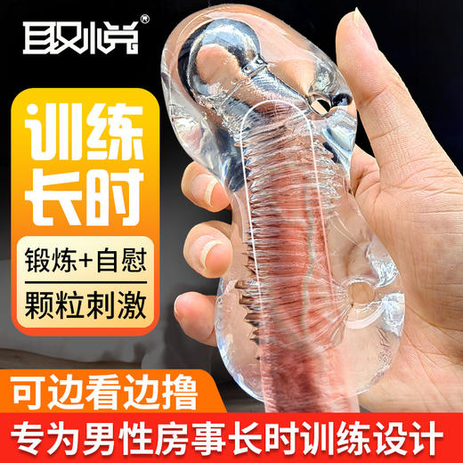 爱巢五阶段神功秘籍延时训练大师 阴茎锻炼器  【药房直供】 商品图1