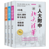 从人大附中走入北大清华系列（套装全三册） 商品缩略图2