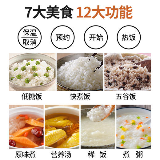 九阳低糖电饭煲F-40TD02/4L【CZ】 商品图3