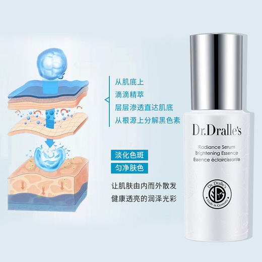 戴乐博士光透美肌焕肤精华40ml 商品图1