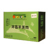 【甘肃甄选】环有羔羊至尊羊肉礼盒 4kg/盒 商品缩略图4