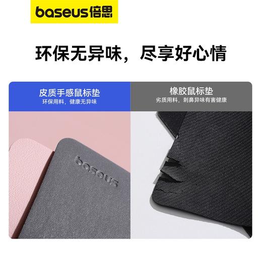 倍思 鼠标垫 商品图4