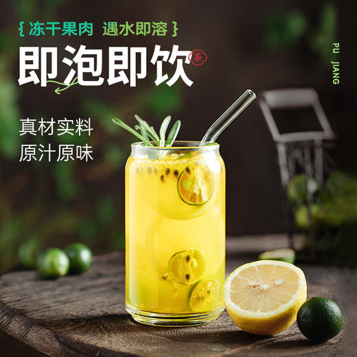 璞匠百香果青桔柠檬茶夏季冻干水果茶冲泡冲饮泡水喝的东西花果茶 商品图2