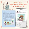 《爱上古诗文其实很简单》（全6册）全面、助学、趣味、拓展、漫画、伴读。 商品缩略图4