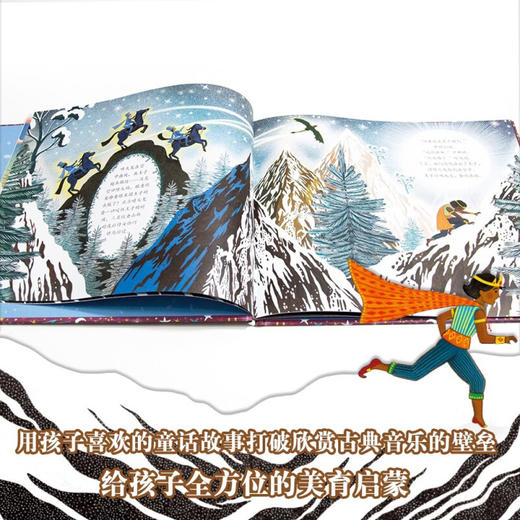 古典音乐故事绘本 第二辑 胡桃夹子+魔笛 3-10岁 凯蒂·弗林特 著 儿童绘本 商品图1