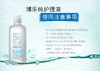 博士伦博乐纯进口护理液系列 商品缩略图10
