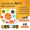 【帮助孩子解决各种数学难题】MathForLove美国经典数学游戏 加减乘除/口算/数感/逻辑等 2-12岁适用 赠专属教程视频 商品缩略图4