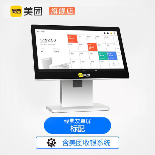 青春版A3SG单屏收银机 机身侧边灰色  适用于餐饮店铺【官方保障】 商品图3