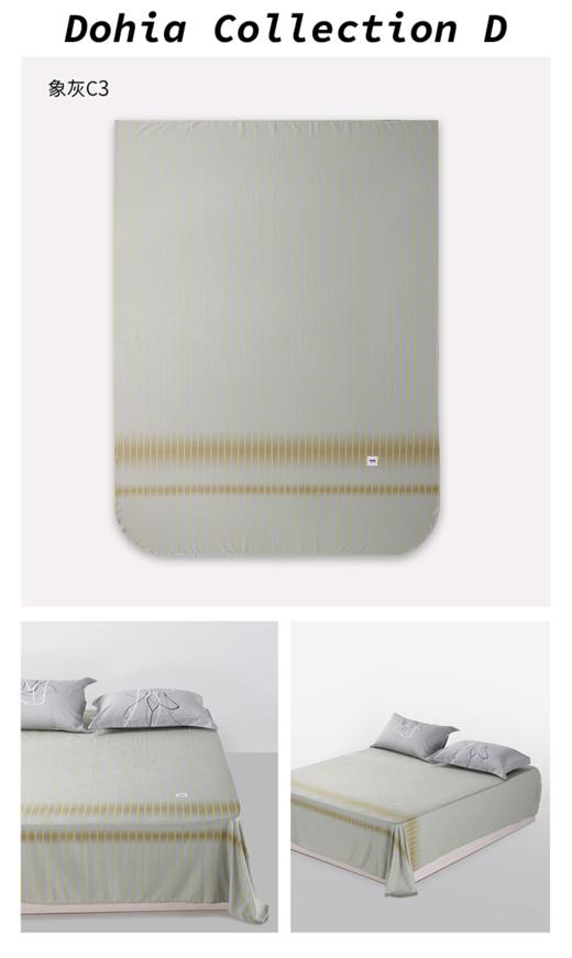 多喜爱设计师主推款 百搭生活 高支高密精梳棉象灰色系床单 商品图2