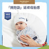 Domiamia哆咪呀初生防惊跳包裹带 LOGO满印 72689 商品缩略图1