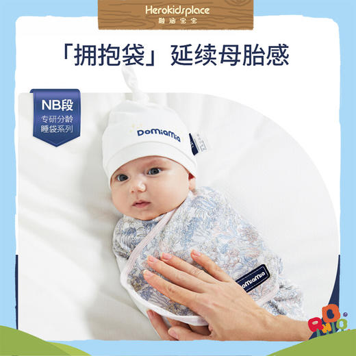 Domiamia哆咪呀初生防惊跳包裹带 LOGO满印 72689 商品图1