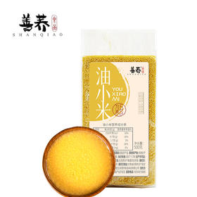 【甘肃甄选】善荞油小米 500g/袋*4袋