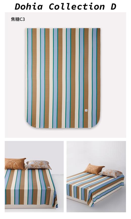 多喜爱设计师款 百搭生活 高支高密精梳棉焦糖色系床单（床笠） 商品图5