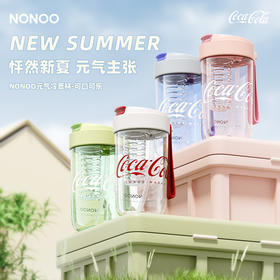 元气冷萃杯.可口可乐550ml-时尚元素杯nonoo