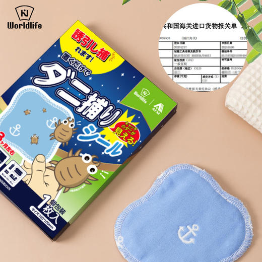 告别螨虫肉眼可见！和匠 可视化除螨贴 1片/盒可用90天 诱捕新型实用专利产品 商品图2