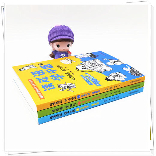 【出版社直销】套装3本 读成语学中医（1.2.3）培松 著 趣读成语妙学中医系列丛书 商品图4