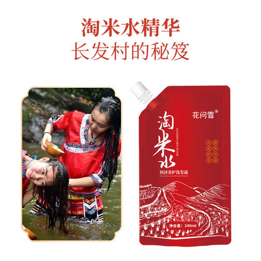 【买三送二！洁净柔顺去屑止痒 养发淘米水洗发水】润泽养护抚平毛躁，清洁头皮柔顺靓泽，拥有柔顺光亮的头发，瑶族秘方草本清爽头皮护理洗发粉丝专属育发 商品图3