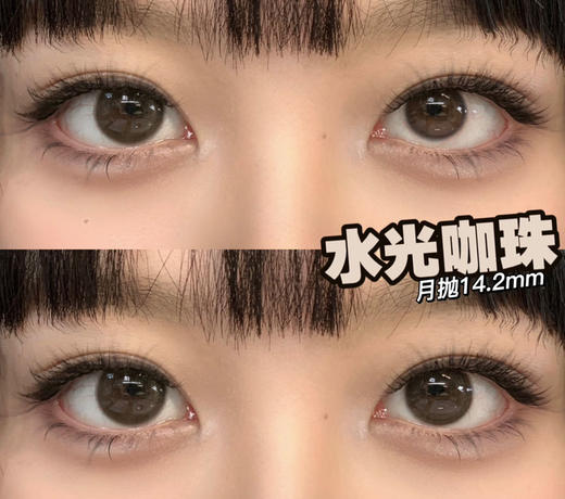 bennycat 月抛 水光咖珠 直径14.2mm着色13.6mm 商品图11