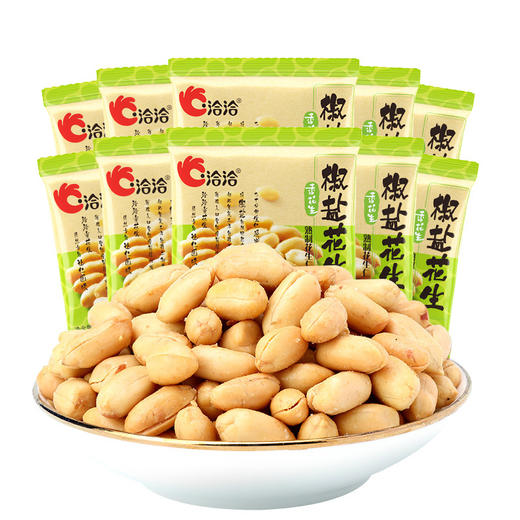「独立小包装！50包装」洽洽椒盐花生15g 小包装特色下酒菜休闲炒货零食花生米 商品图4