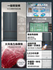 海尔(Haier)411升多门冰箱 母婴三档变温 黑金净化 一级双变频 超薄嵌入 BCD-411WLHFD7DC9U1 商品缩略图2